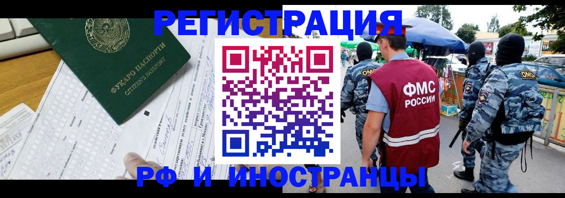 прописка ребенка в Волжске