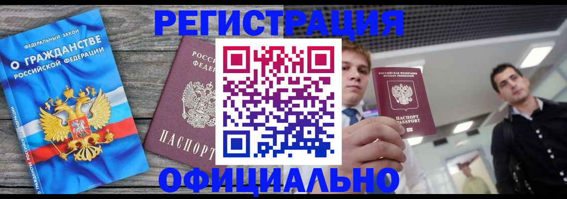временная регистрация гарантия в Волжске